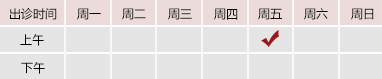 操色逼视频北京御方堂中医治疗肿瘤专家姜苗教授出诊预约